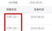 圈内爆料微信公众号,揭秘微信公众号幕后故事