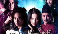 电影四大名捕在线观看,江湖风云再起——在线观看，揭秘神秘江湖传奇
