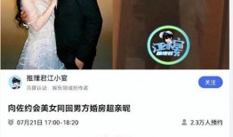 娱乐大瓜爆料向佐视频,娱乐大瓜背后的惊人真相