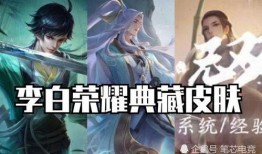 侠缘皮肤最新爆料是真的吗