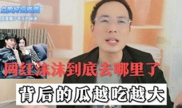 网红吃瓜背后的真相
