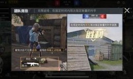 帅比比和平精英爆料视频