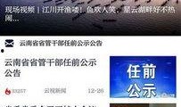 最新实时爆料新闻直播,最新爆料新闻热点速览