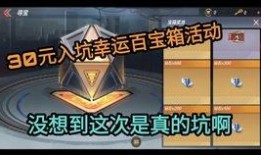 幸运百宝箱cf手游最新爆料,惊喜福利等你来拿！