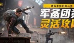 帅比比和平精英爆料视频