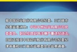 三门峡头条最新爆料