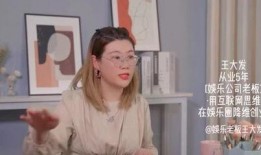 王大发最新爆料,娱乐圈惊天内幕大曝光！