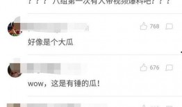 网络最新爆料是真的吗,真相揭秘，是真是假？