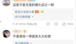 娱乐圈大爆料神评论,神评论揭露明星幕后真相