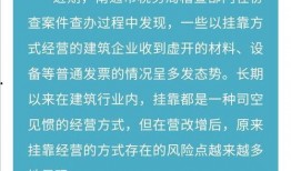 建筑行业挂靠爆料视频,视频爆料揭露惊人内幕
