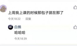 娱乐吃瓜酱在表白墙,一场甜蜜的意外邂逅