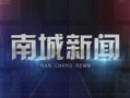 东莞新闻直播爆料电话,最新动态实时掌握