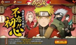 4月火影最新活动爆料,神秘忍者降临，激战即将开启！