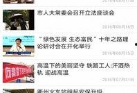 最新实时爆料新闻直播,最新爆料新闻热点速览