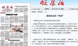 湖南农村爆料新闻报道最新,揭秘当地村民生活现状与困境