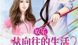 娱乐吃瓜婆婆小说全文阅读,娱乐圈幕后风云