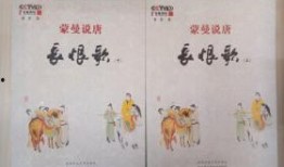 长恨歌蒙曼在线观看,穿越时空的千古绝唱