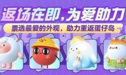 大神爆料蛋仔派对最新版,神秘新内容大曝光！