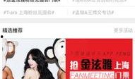娱乐八卦爆料资讯网,明星幕后故事大曝光！