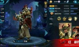 王者刘备最新皮肤爆料,荣耀归来，战神觉醒！