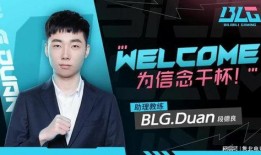 转会期最新爆料blg