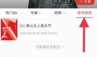 泰山歌爆料视频,幕后真相大起底