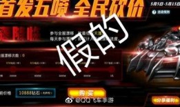 飞车手游最新车爆料图标,炫酷图标揭示神秘车系