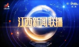 江西广播电视台新闻爆料,揭露XX行业乱象，维护消费者权益