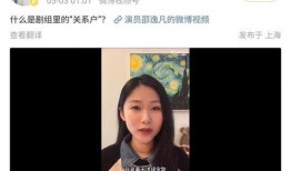 演员爆料苹果是真的吗视频,苹果“是真的吗”视频背后真相曝光