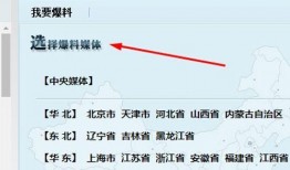 咋样向腾讯新闻爆料,一键直通，真相大白