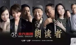 在线观看朗读者,探寻文字的力量，感受心灵的共鸣