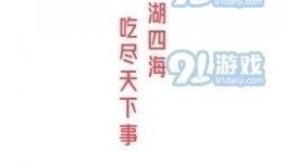 娱乐吃瓜酱名言有哪些呢,娱乐吃瓜酱经典名言大盘点