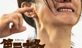 张艺谋二十条爆料视频