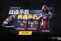 吃鸡新军需爆料视频,吃鸡游戏全新军需装备大曝光！