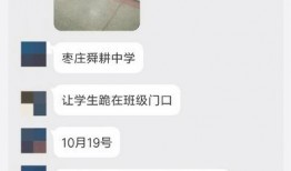 枣庄爆料微博事件最新,真相与争议交织的网络漩涡